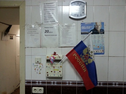 Самое подходящее место для российского флага (общественный туалет)