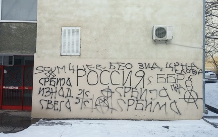 Граффити на русском
